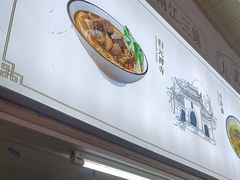 -王记生烫牛杂面馆(兰陵路店)