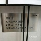 1块钱的快乐，北京路PINTEA LAB店