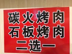 -金顺韩式烤肉·网红烤肉店(广利路店)