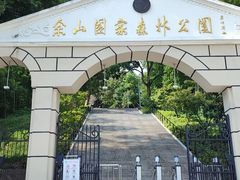 -上海佘山国家森林公园西佘山园