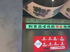 -钱锋炭缸烧烤(南湖大路总店)