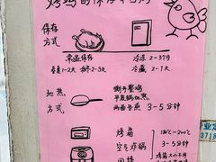 -大益烤鸡