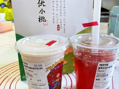 -伏小桃(茂业天地店)