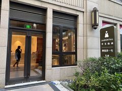 -齐玉齿科JADENTAL