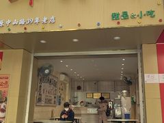 -鲜甜阁·甜品小吃(七星路店)