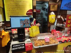 -诚志饼家·小凤饼非遗传承(中山六路店)