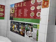 -凤城康记饭店