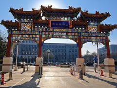 -北京贵宾楼饭店 红墙咖啡厅