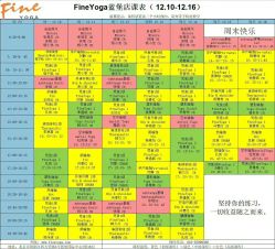 -FineYoga梵音瑜伽·普拉提