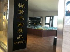 -牛首山食堂