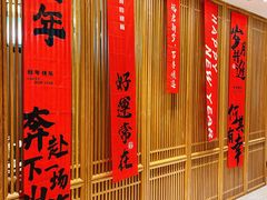-闫府私房菜·百年鲁菜(恒隆店)