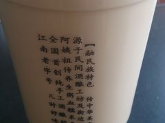 酒酿奶茶-阿姨奶茶专卖(舌涧道杭州惠民路创始店)
