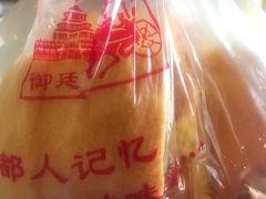 -宫廷糕点铺(建设路店)