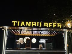 -科华明宇豪雅饭店·汇景全日制餐厅