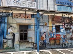 门面-蓝记云吞(正果店)