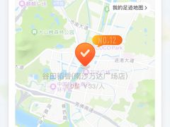 -谷田稻香·砂锅菜(南沙万达广场店)