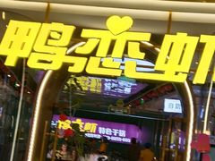 -万达广场(大明宫店)