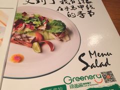 菜单-绿茵阁牛扒餐厅(客村店)
