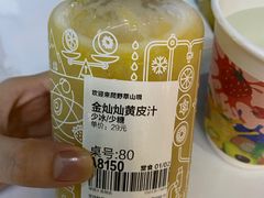 -野萃山·潮汕厚果汁(十亩地店)