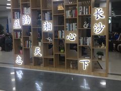 -长沙黄花国际机场-T1航站楼