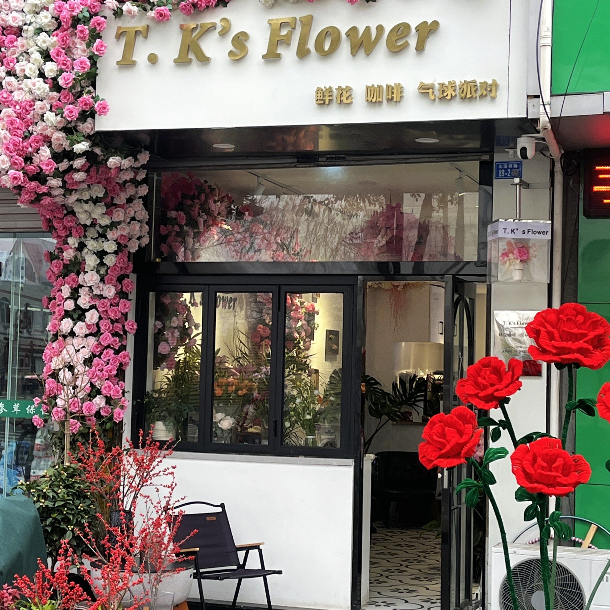 鲜花与咖啡