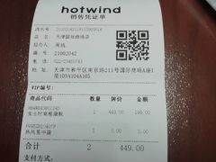 -hotwind热风(国际商场店)