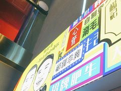 -杨记齐齐哈尔烤肉(总店)