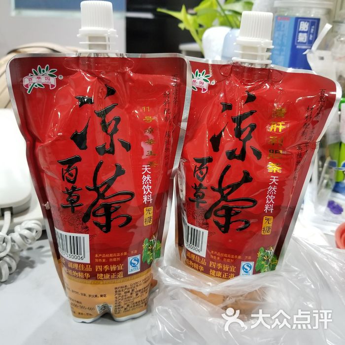 百草园凉茶店