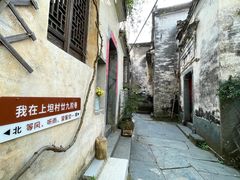 -上坦村