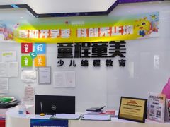 -童程童美少儿编程乐高机器人(世纪都会校区)