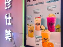 -Jazcu珍仕菓鲜榨果汁(西单大悦城店)