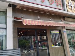 门面-南湖胖子砂锅(铁心桥店)