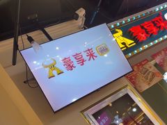 -豪享来(我格广场店)