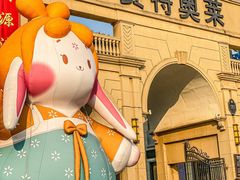 -王府井奥莱临潼小镇(临潼店)