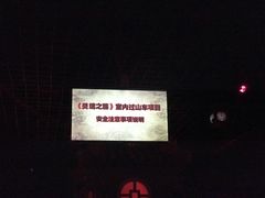 -芜湖方特东方神画