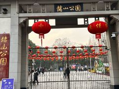 -赭山公园
