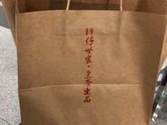 -元氏钵仔糕(北京路店)