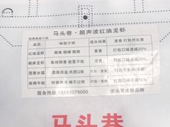 -马头巷·红油大虾(苏州总店)