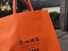-广州酒家(花都店)
