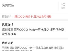 -BeauTea水仙(coco park店)