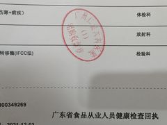 -广州仁爱天河医院体检中心