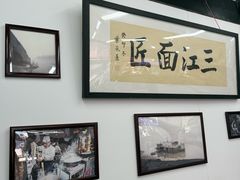 -万三面馆(青龙正街太古里店)