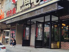 门面-肥鱼屯活鱼锅(惠工街店)