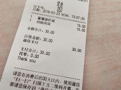 账单-老盛昌(百色店)