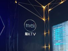 -魅KTV·AI辅唱(簋街店)