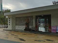 -人民公园(罗湖区)