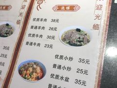 菜单-老米家泡馍(都市印象店)