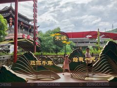 -杭州宋城