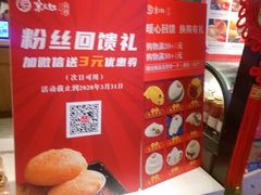 -京天红炸糕(天通苑华联店)