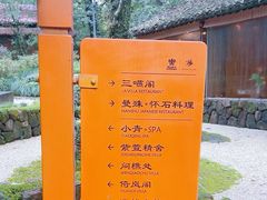 -三嚥阁 La Villa Restaurant